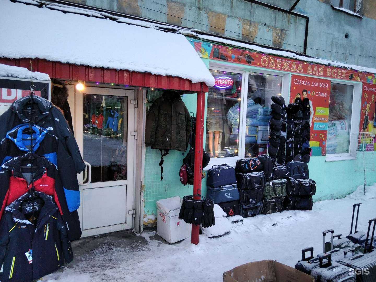 Отзывы на компанию Магазин одежды в г. Мурманск c фото