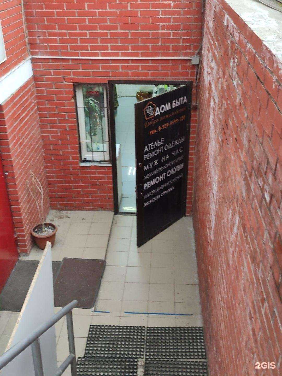 Отзывы на компанию Дом быта в Видном c фото