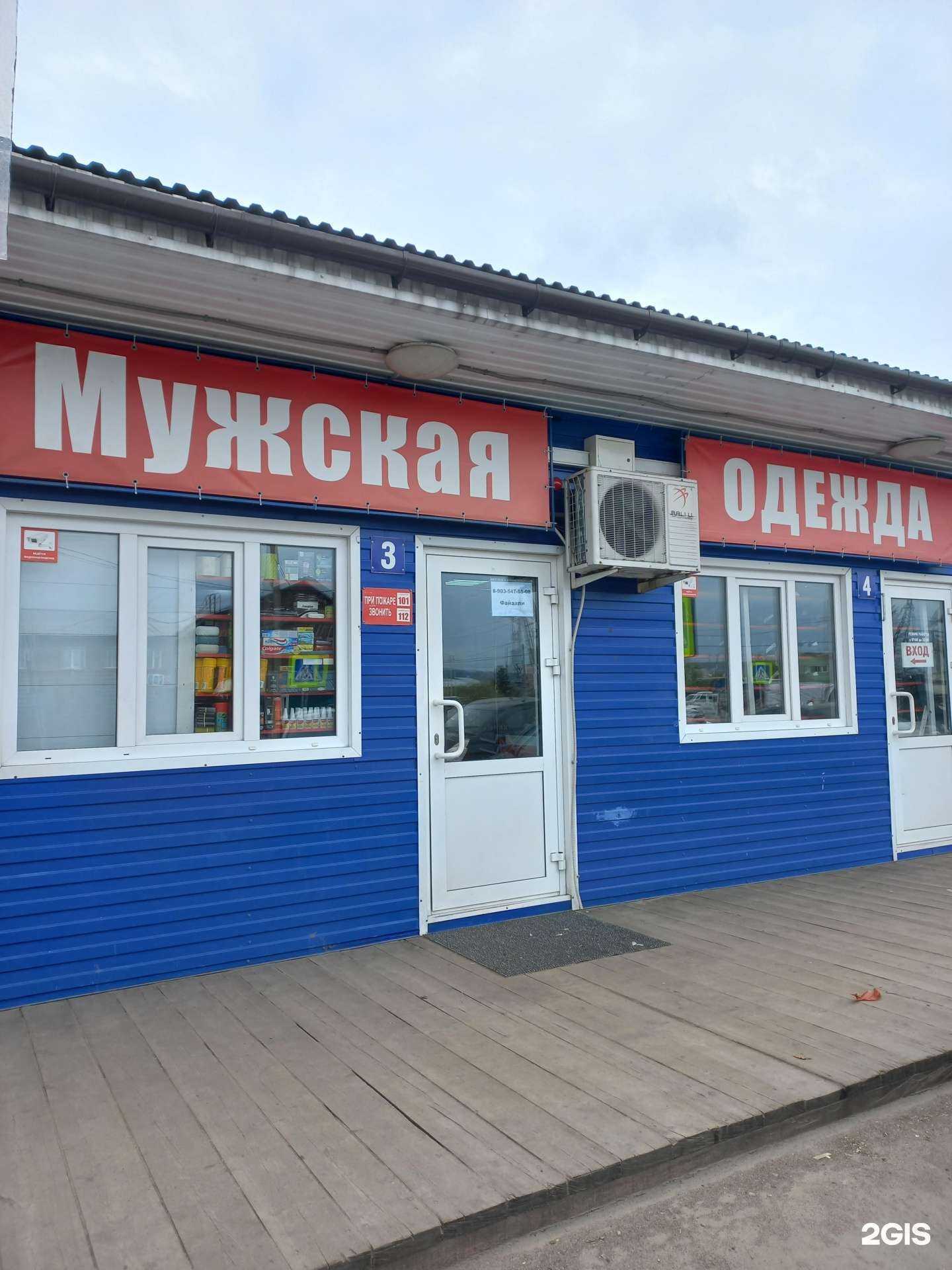 Отзывы на компанию Магазин мужской одежды и обуви в Иркутске c фото