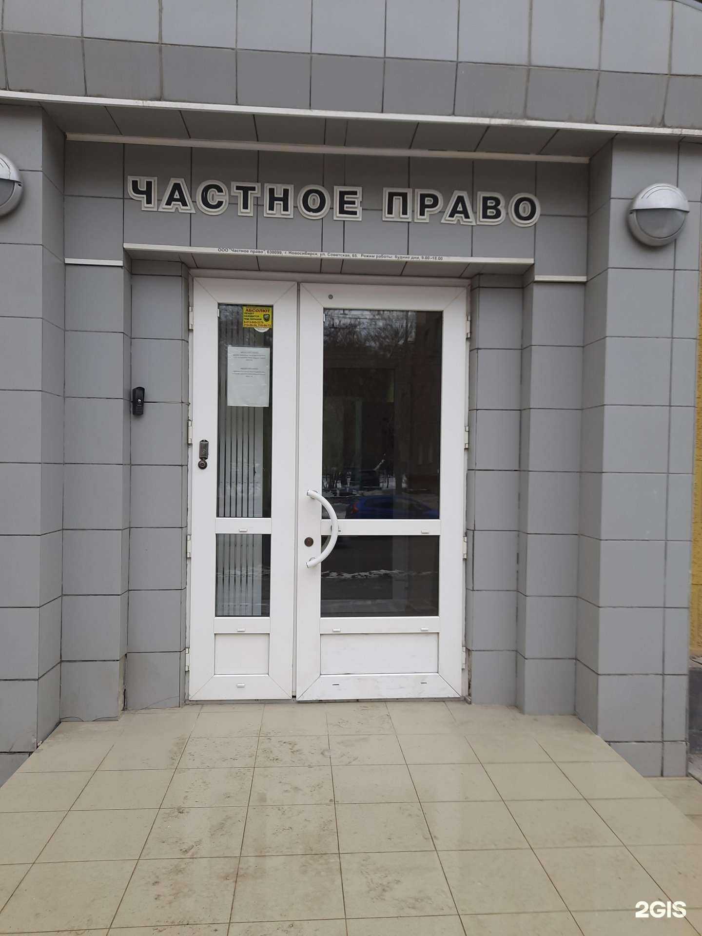 Отзывы на компанию Адвокат Юзжалина Ю.В. в Новосибирске c фото