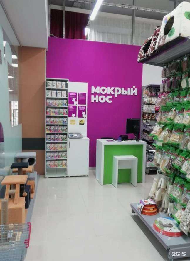 Отзывы на компанию Мокрый нос в г. Барнаул c фото