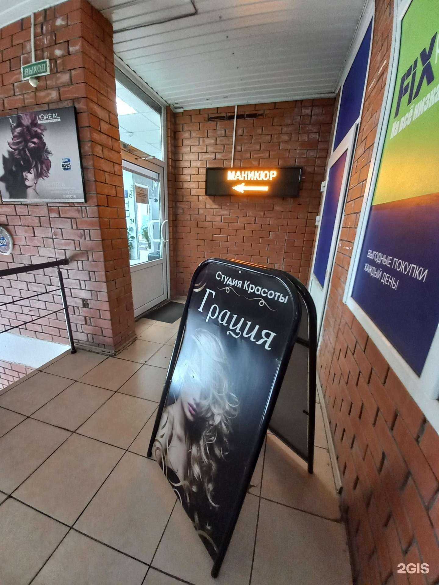 Отзывы на компанию Грация в г. Краснодар c фото