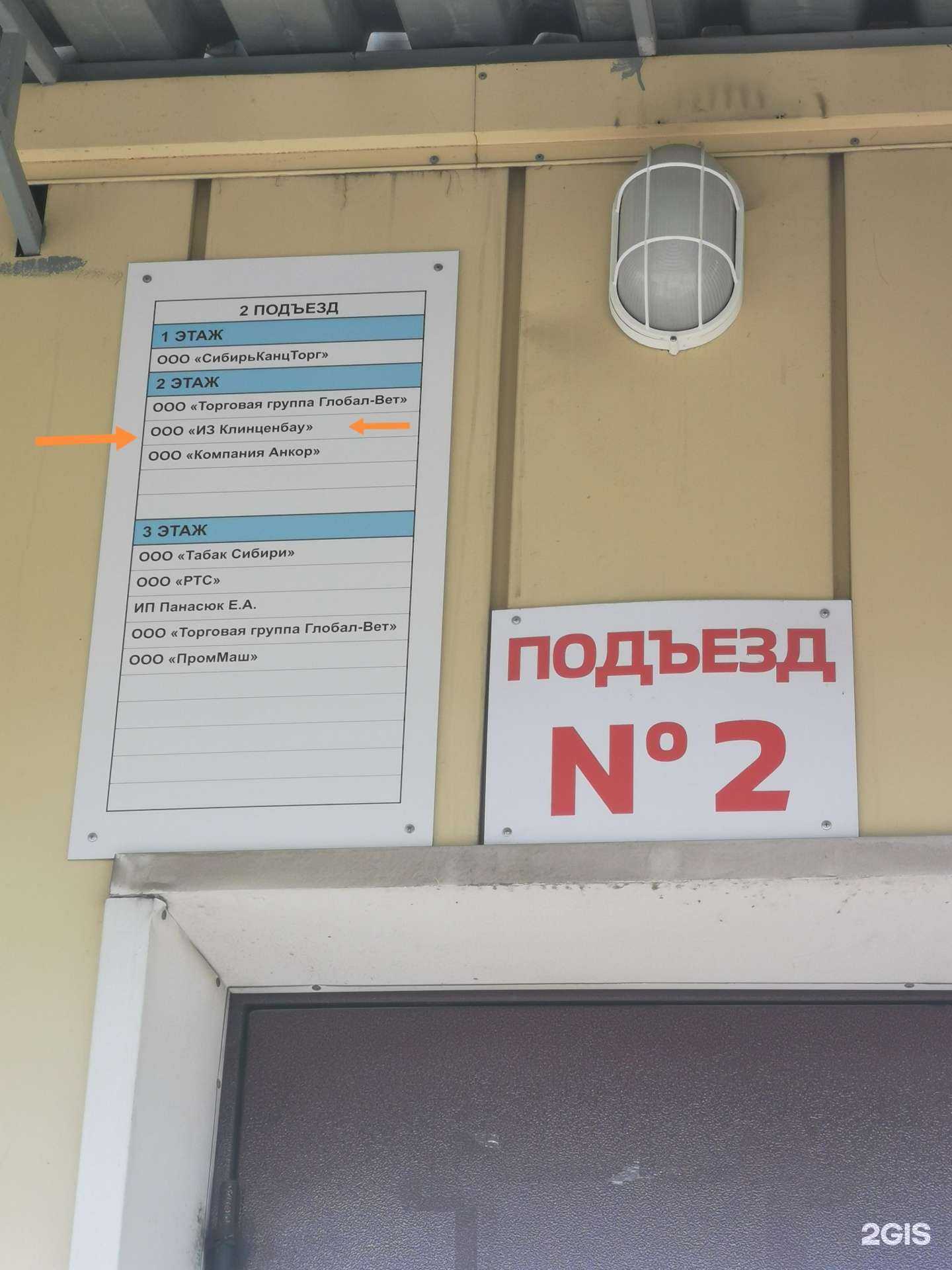 Отзывы на компанию Ветсейл в Новосибирске c фото - фотография 2 из 2