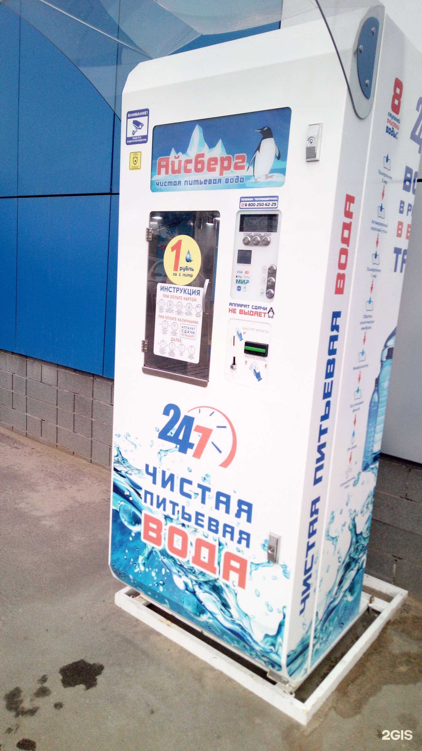 Отзывы на компанию Айсберг в г. Владимир c фото