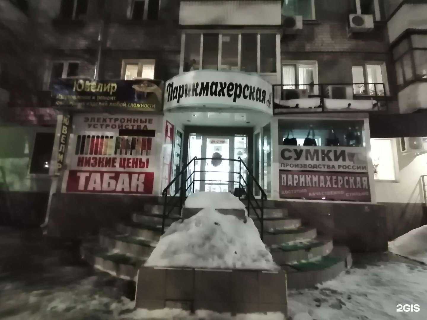 Отзывы на компанию Парикмахерская в г. Саратов c фото