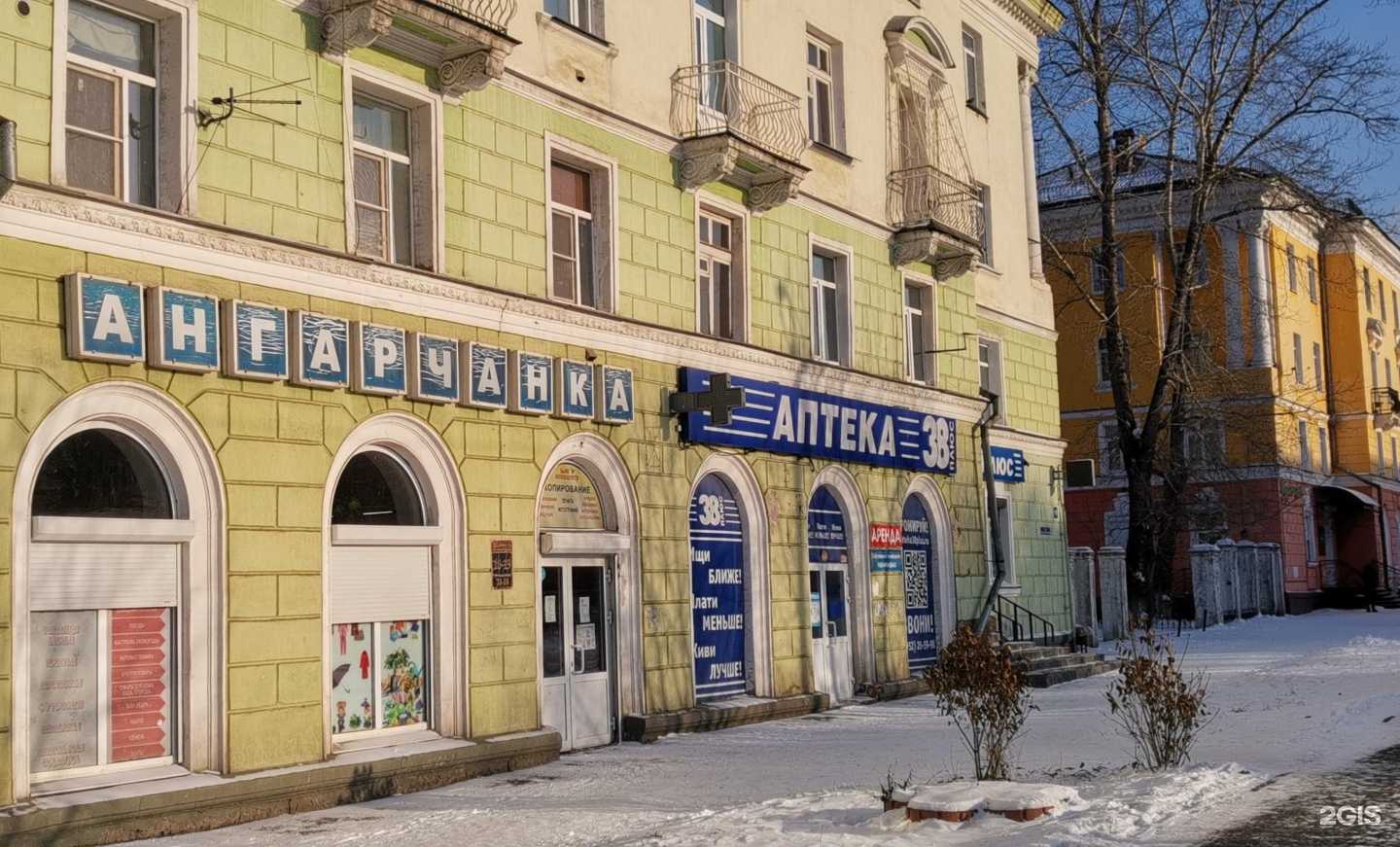 Отзывы на компанию Магазин хозяйственных товаров в Иркутске c фото