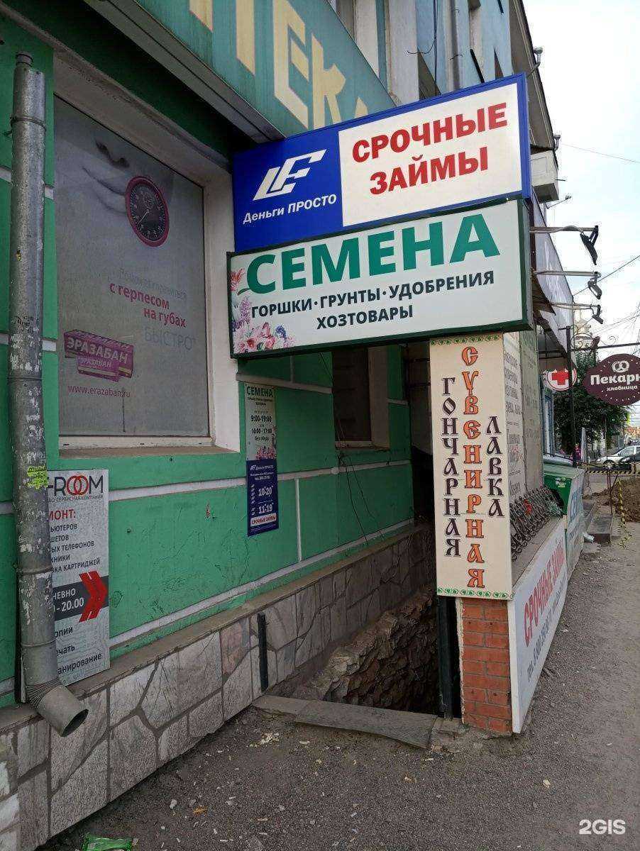 Отзывы на компанию Магазин семян в г. Красноярск c фото