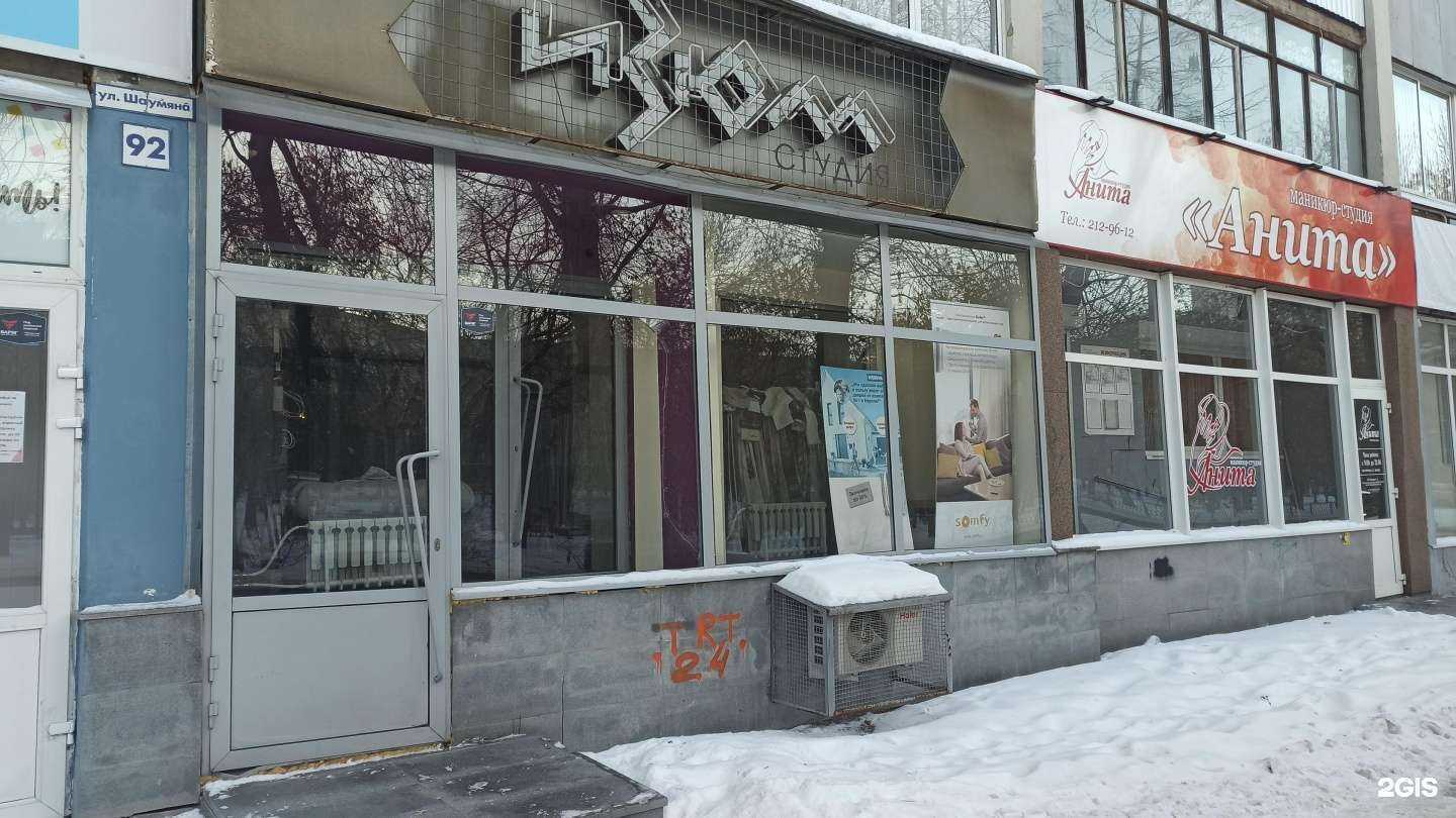 Отзывы на компанию Изюм в Екатеринбурге c фото