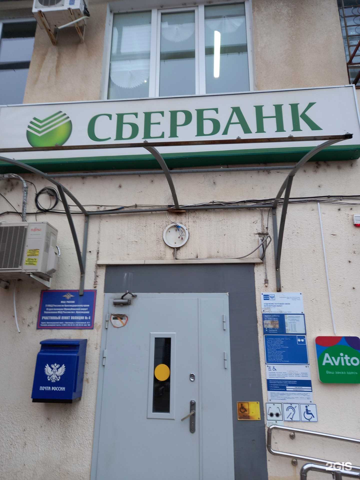 Отзывы на компанию СберСтрахование в Краснодаре c фото