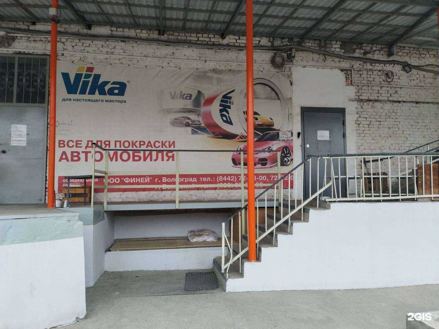 Отзывы на компанию Финей в Волгограде c фото