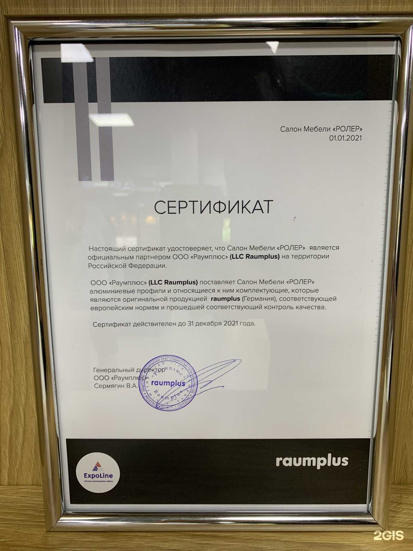 Отзывы на компанию Ролер в г. Владивосток c фото