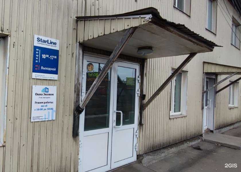 Отзывы на компанию Сервисный центр по ремонту брелоков автосигнализаций в г. Иркутск c фото