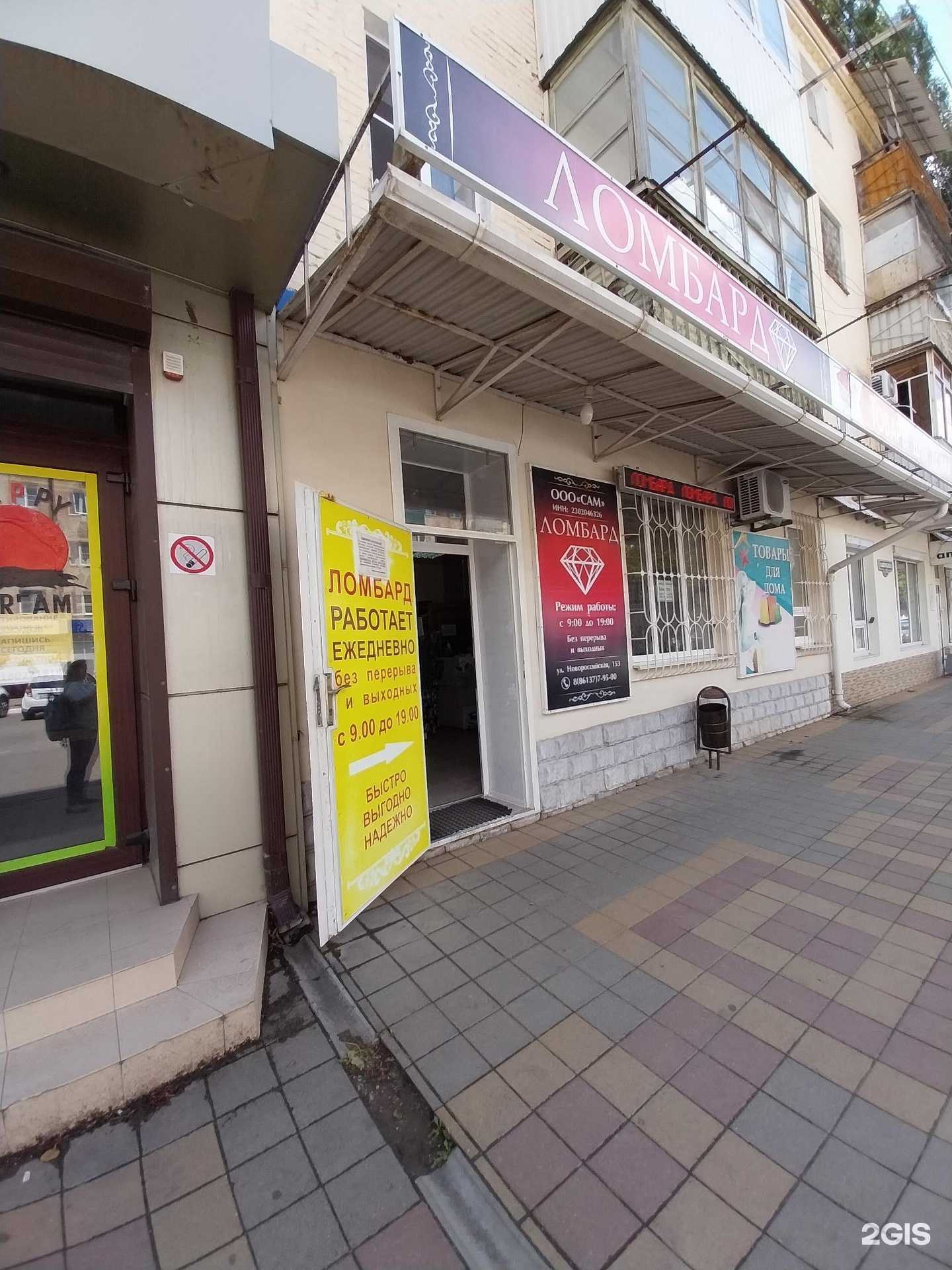 Отзывы на компанию Сам в г. Армавир c фото