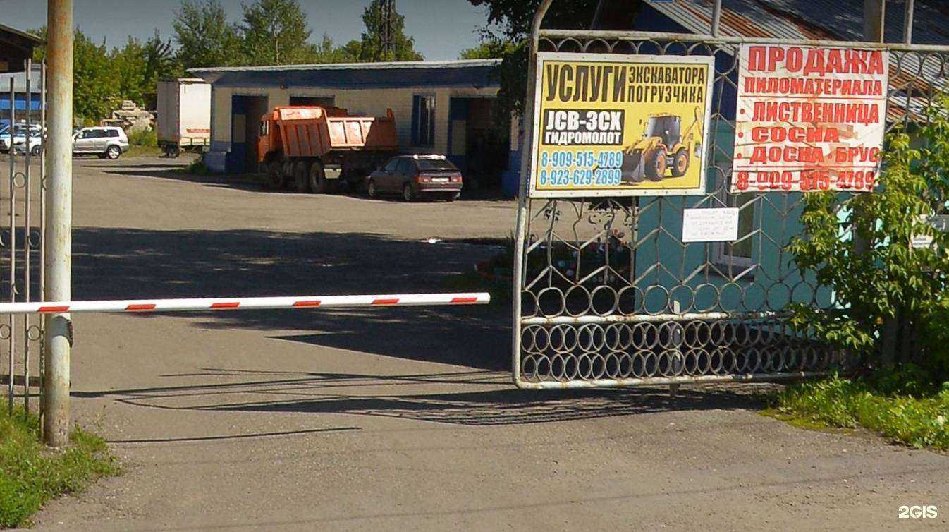 Отзывы на компанию Торговая компания в г. Новокузнецк c фото