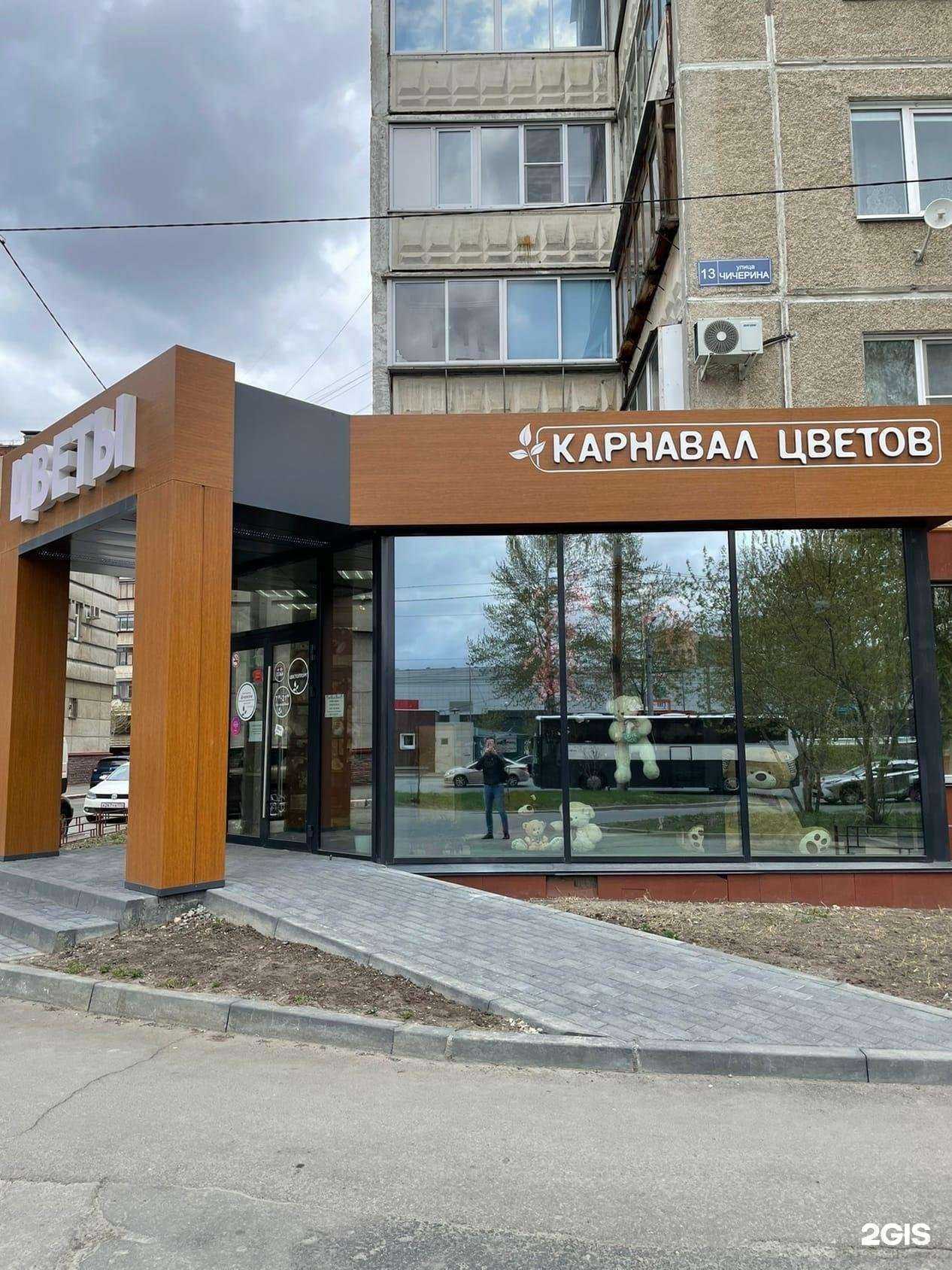 Отзывы на компанию Цветопторг в г. Челябинск c фото