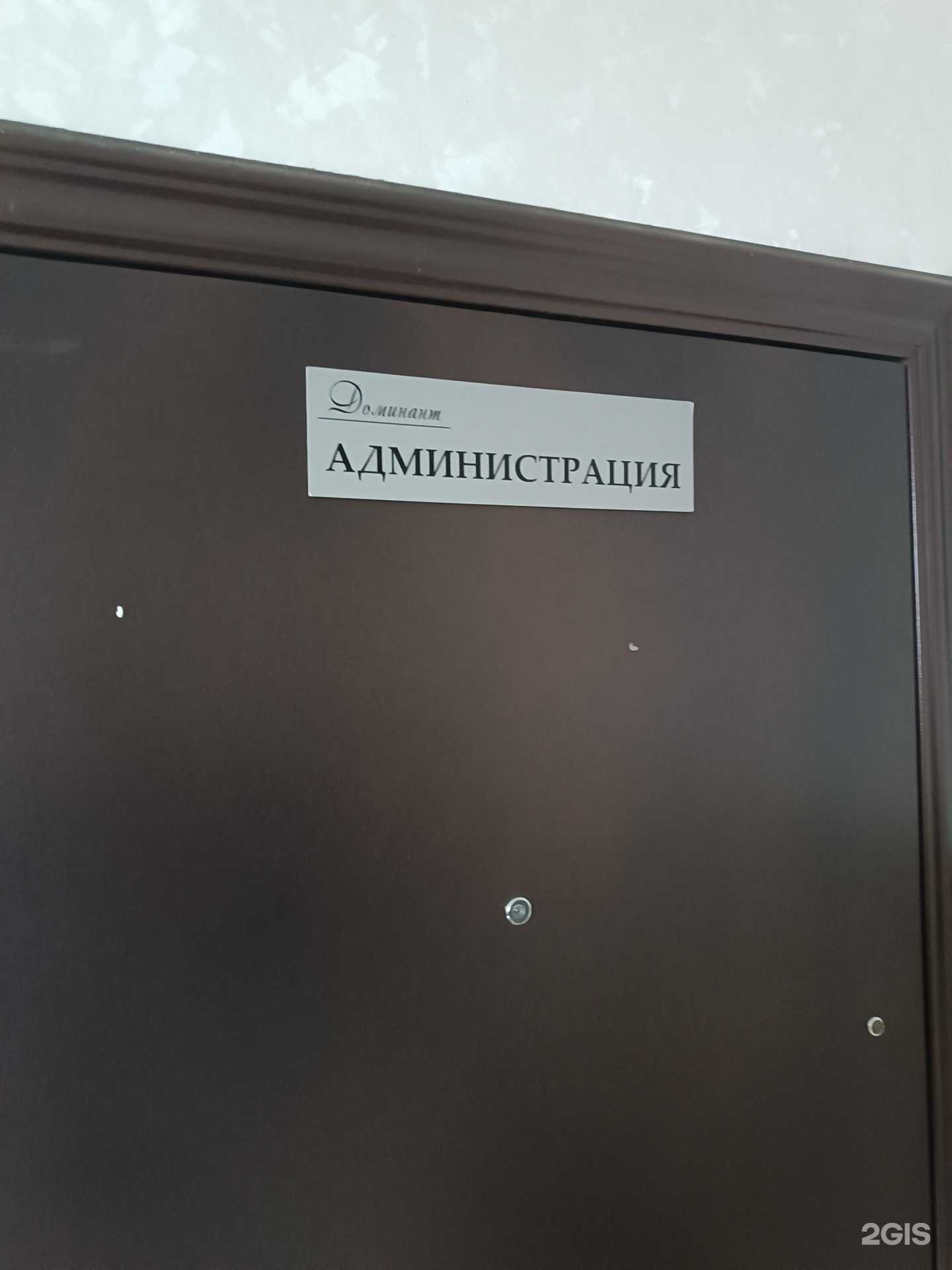 Отзывы на компанию Доминант в г. Южно-Сахалинск c фото