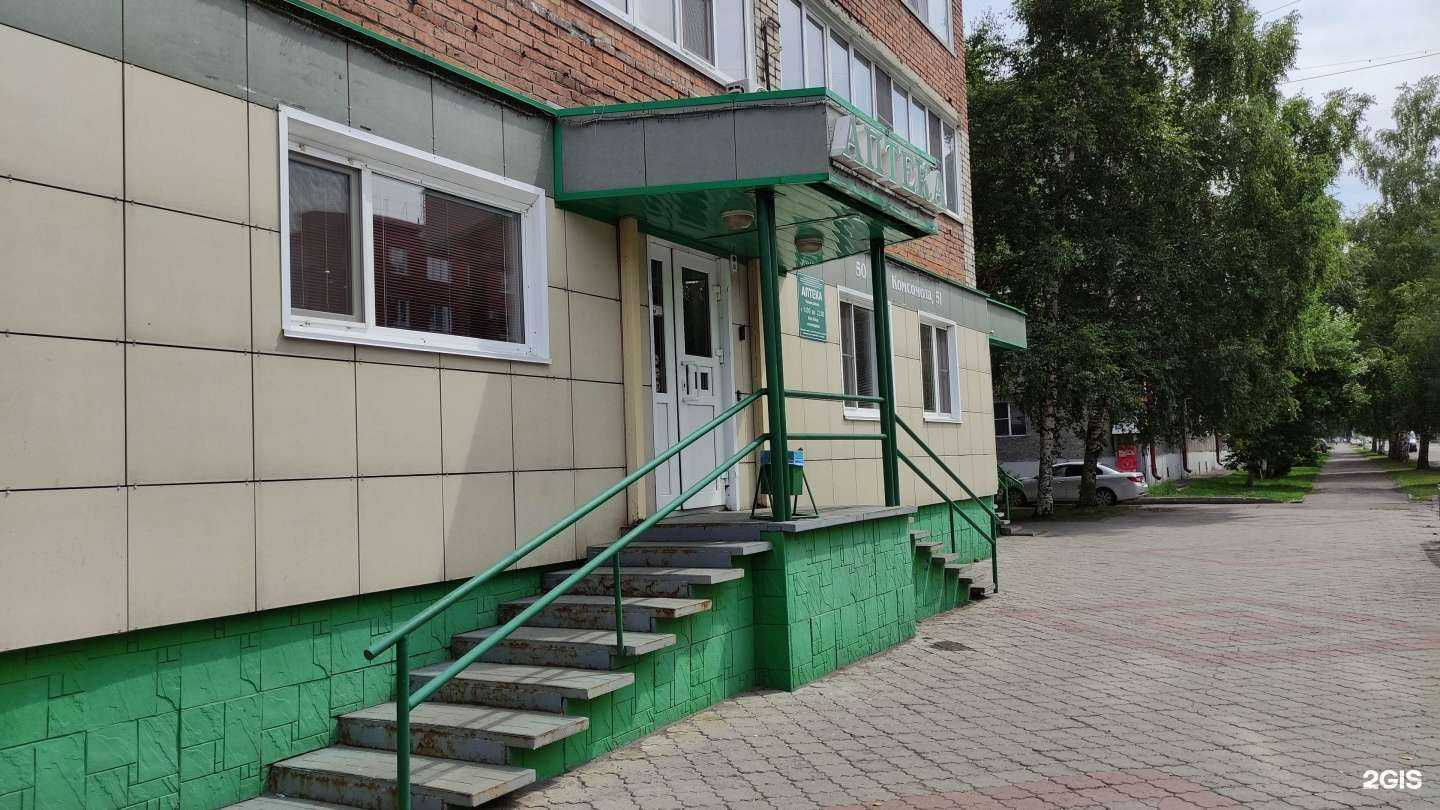 Отзывы на компанию Аптека в Междуреченске c фото