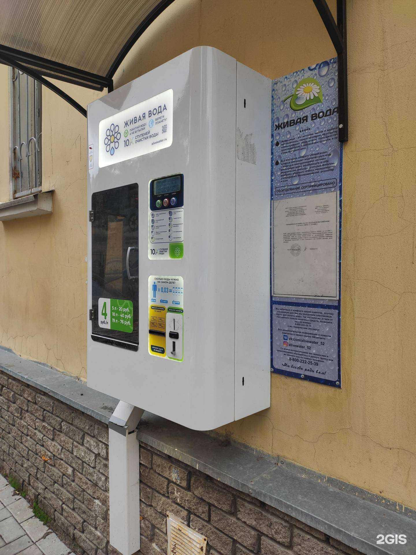 Отзывы на компанию Живая вода в Нижнем Новгороде c фото