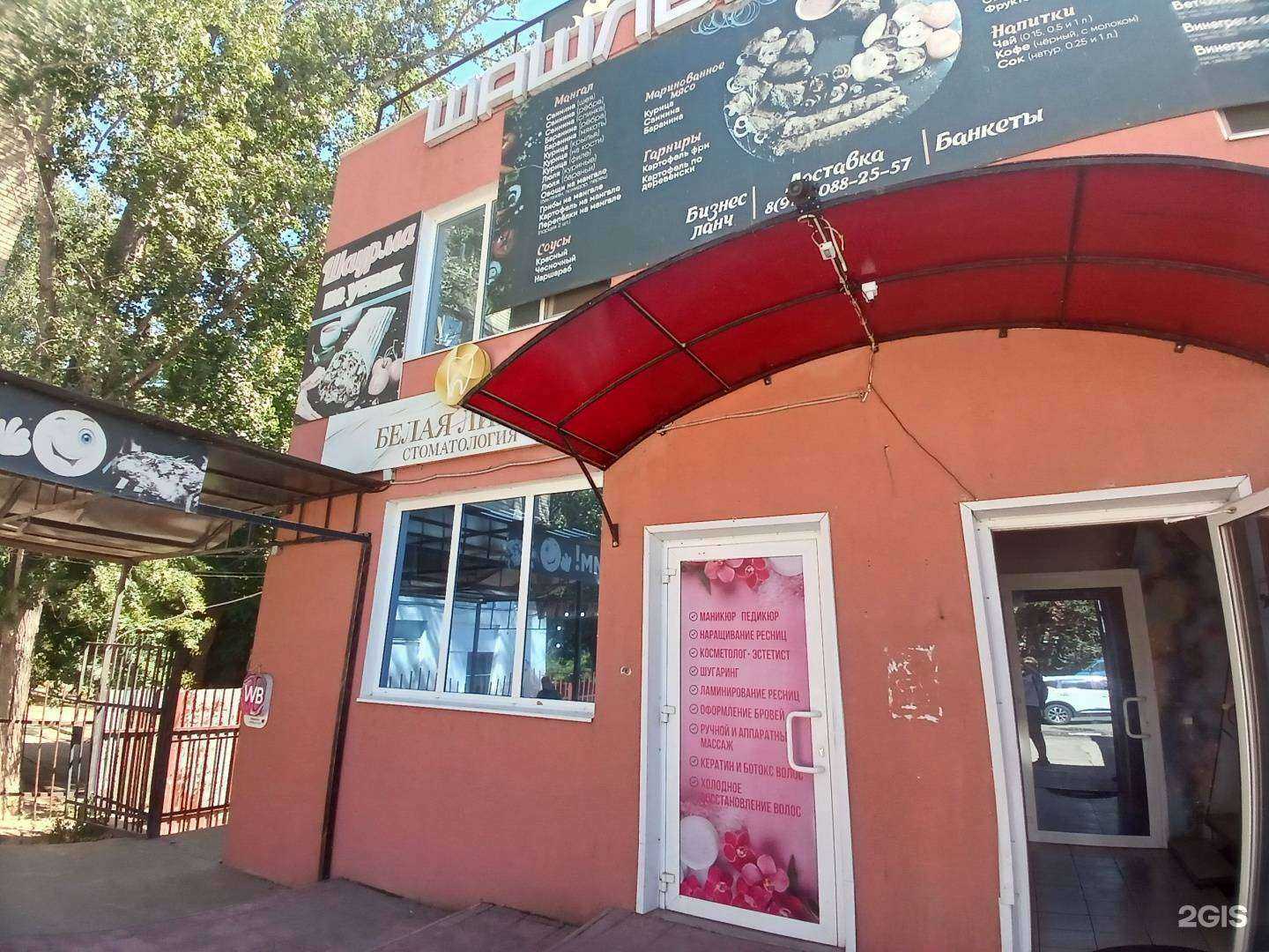 Отзывы на компанию Студия красоты в Астрахани c фото