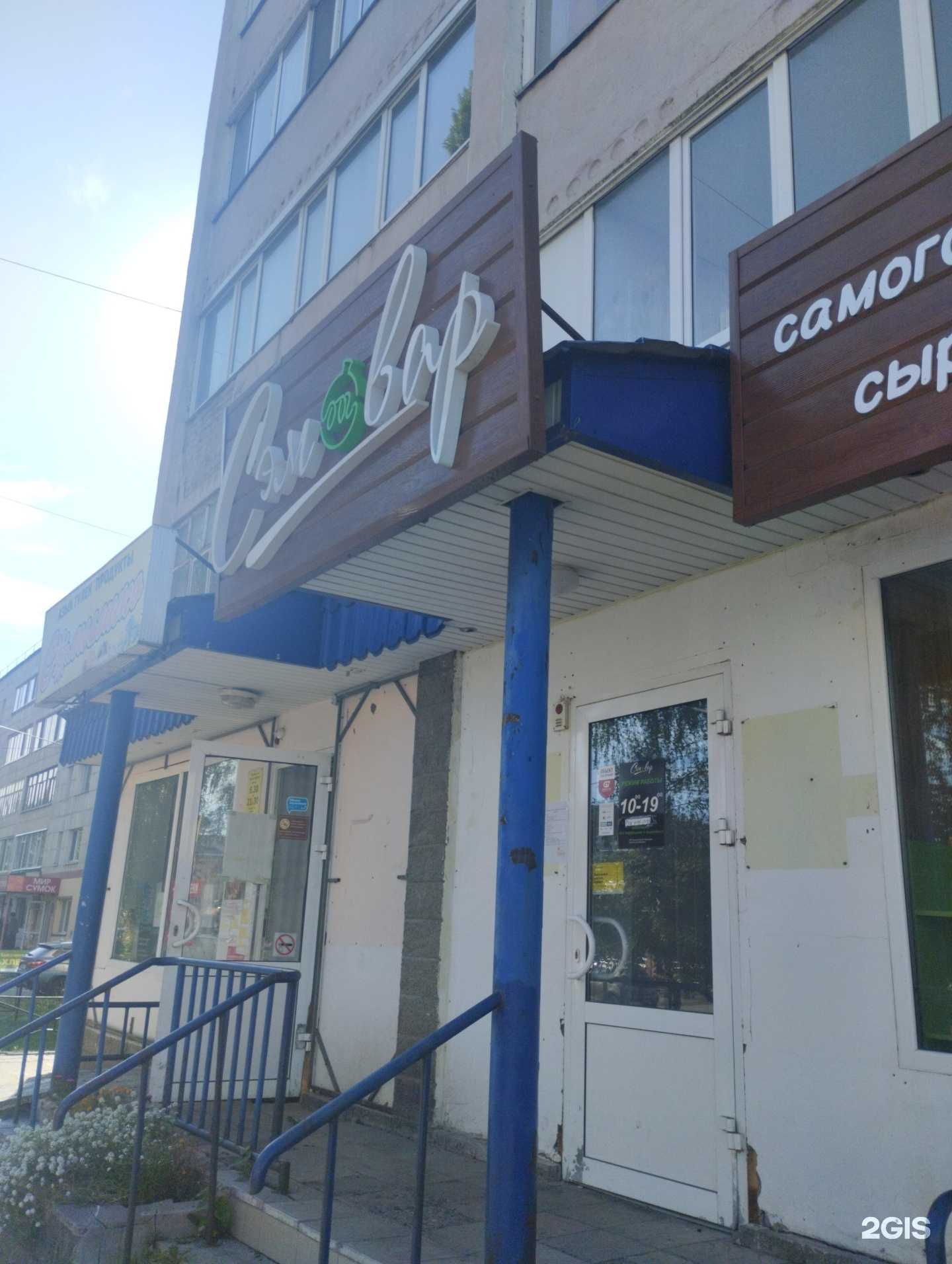 Отзывы на компанию Сэмовар в Нефтекамске c фото