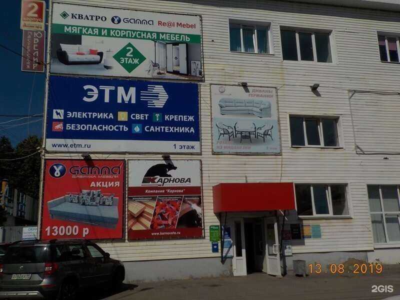 Отзывы на компанию ЭТМ в Костроме c фото