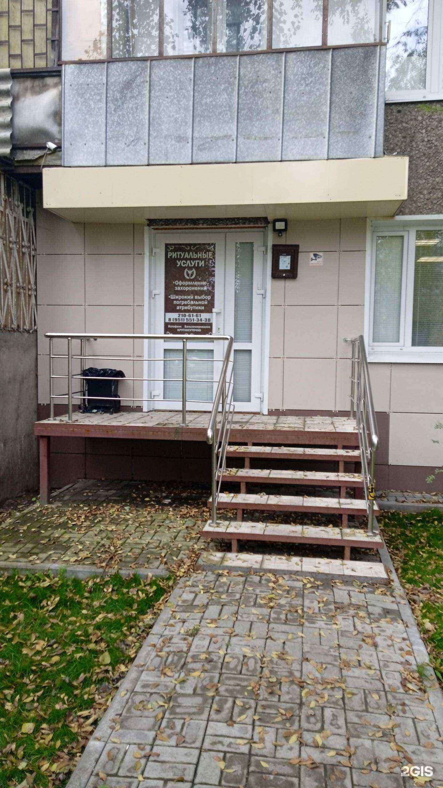 Отзывы на компанию Компания ритуальных услуг в Воронеже c фото