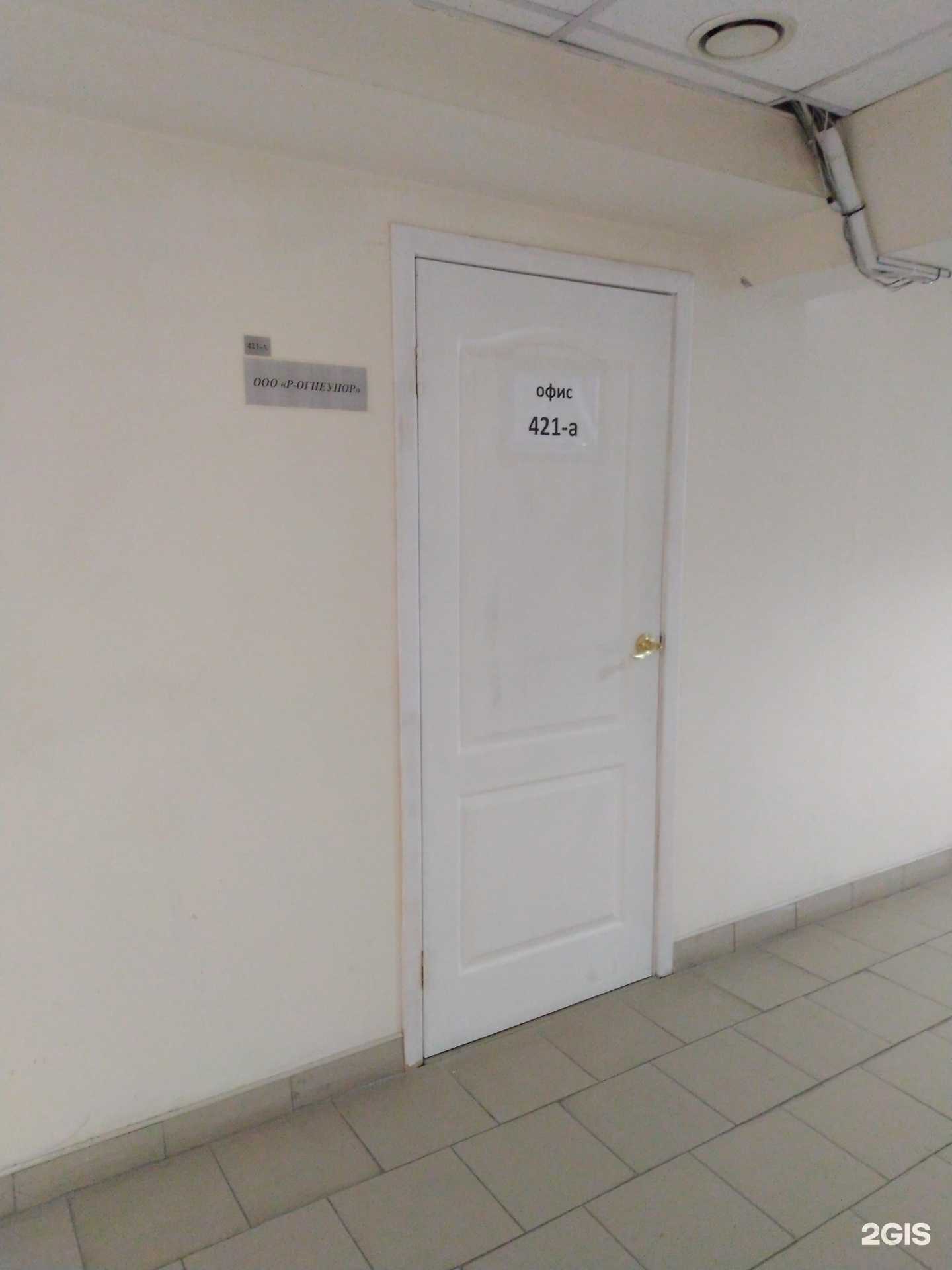 Отзывы на компанию Росогнеупор в г. Тула c фото