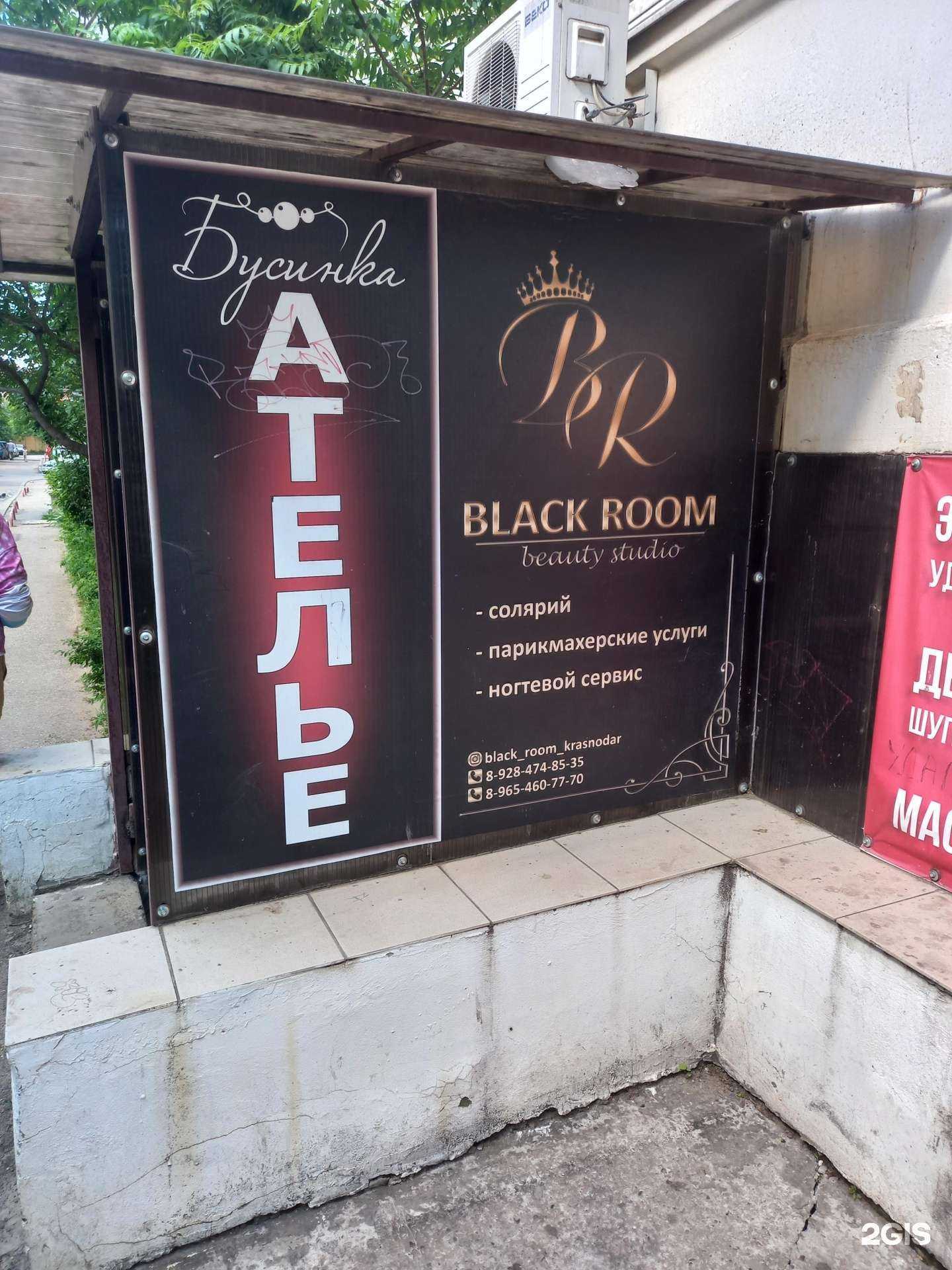 Отзывы на компанию Black-Room в г. Краснодар c фото