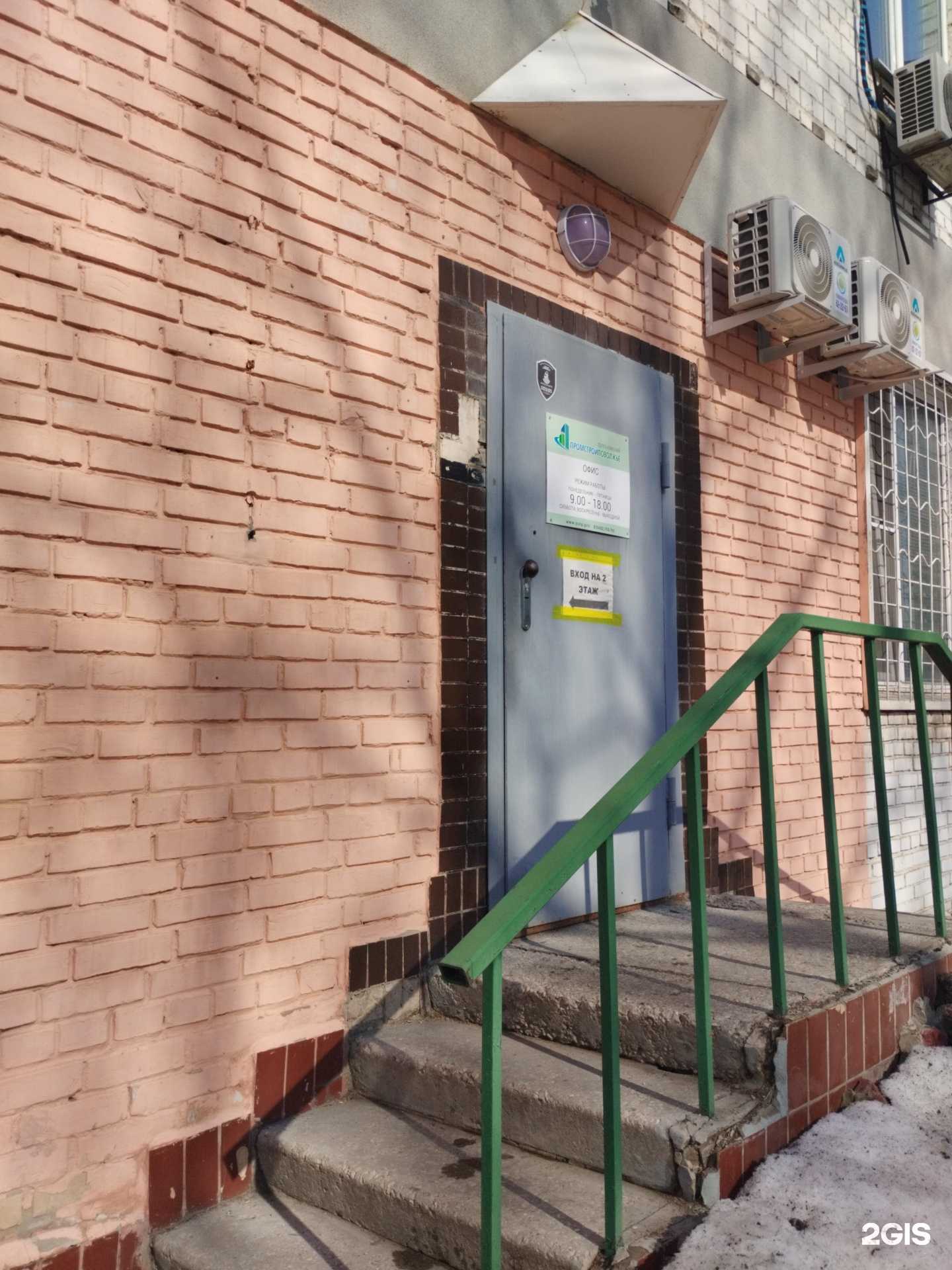 Отзывы на компанию ПромСтройПоволжье в Тольятти c фото