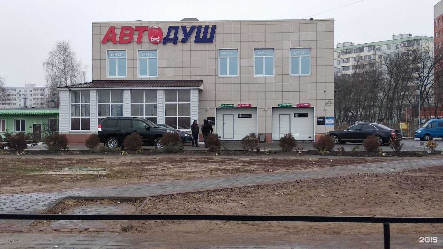 Отзывы на компанию Автодуш в г. Старый Оскол c фото