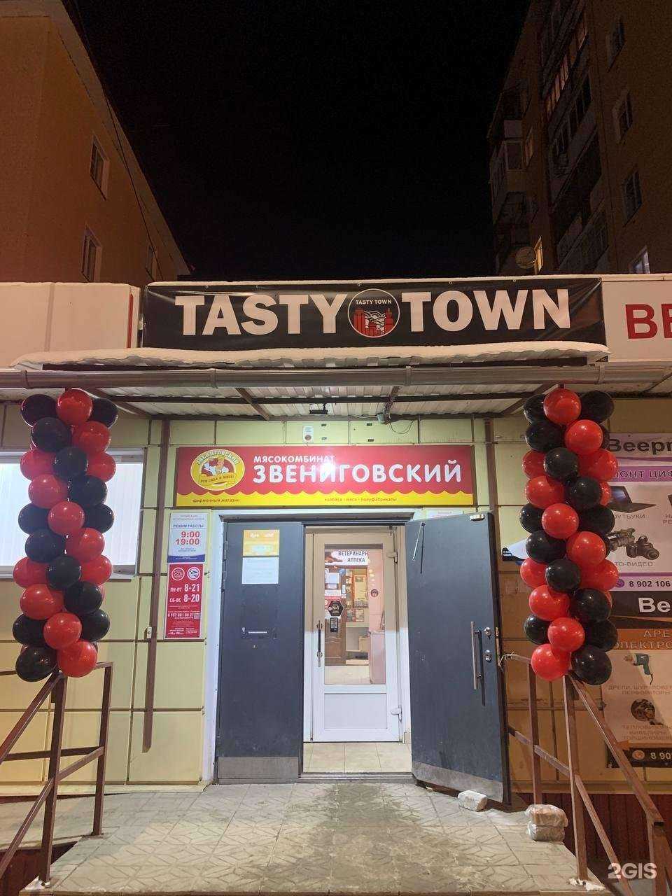 Отзывы на компанию Tasty Town в Йошкар-Оле c фото