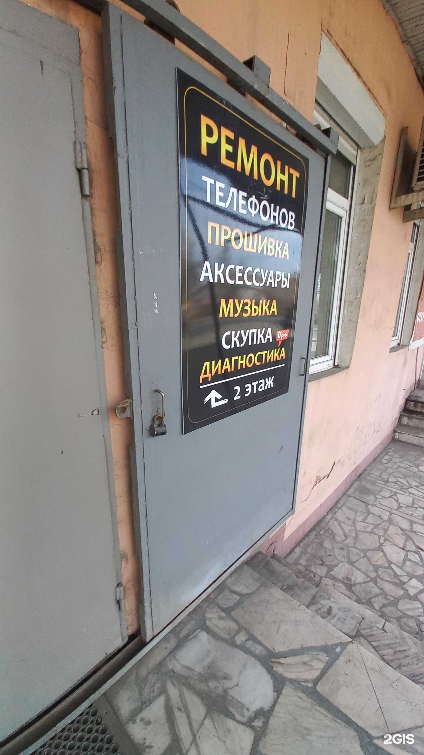 Отзывы на компанию Сервис по ремонту телефонов в Иркутске c фото