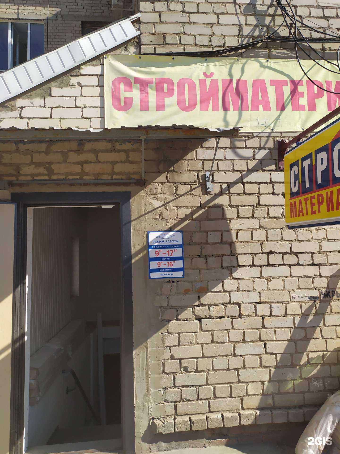 Отзывы на компанию Регион-С в Самаре c фото