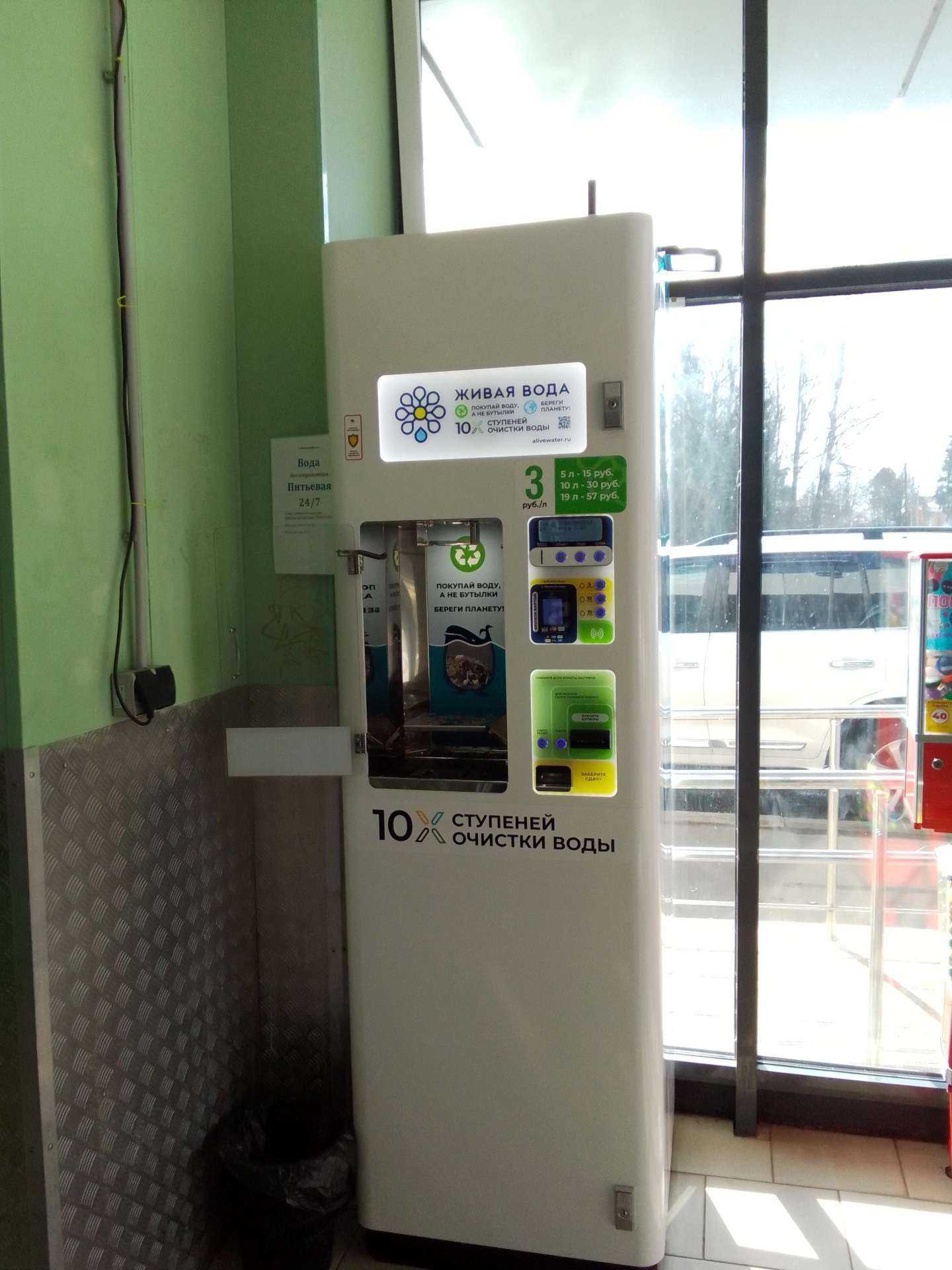 Отзывы на компанию Живая вода в Обнинске c фото