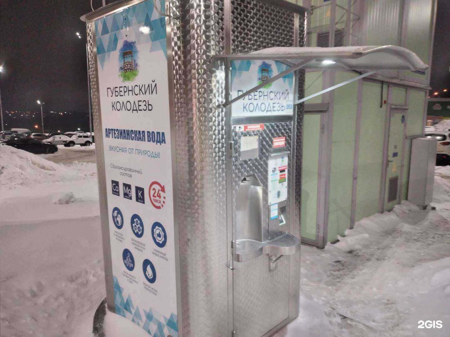 Отзывы на компанию Губернский колодезь в г. Тула c фото