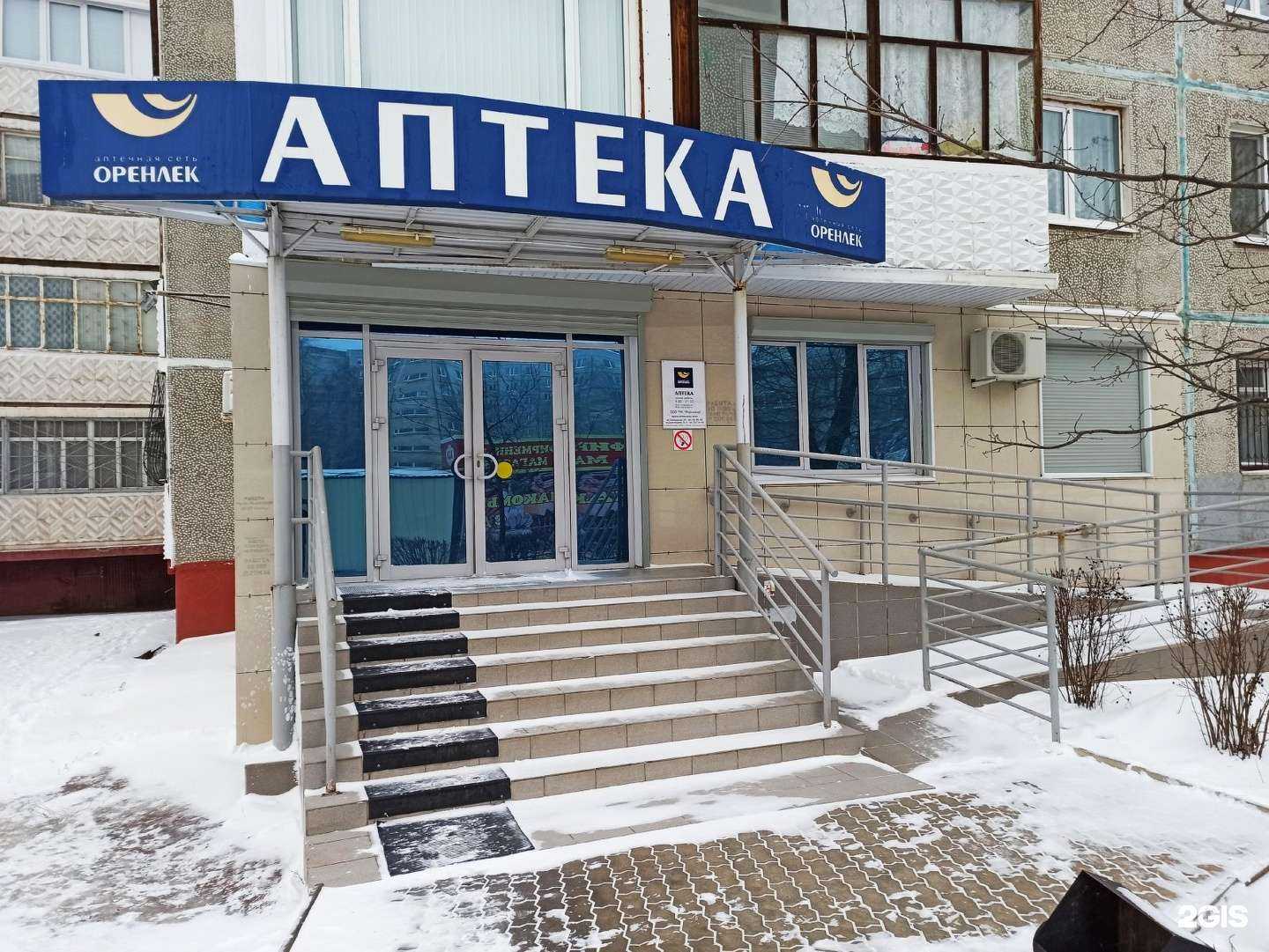 Отзывы на компанию Фармленд в Оренбурге c фото