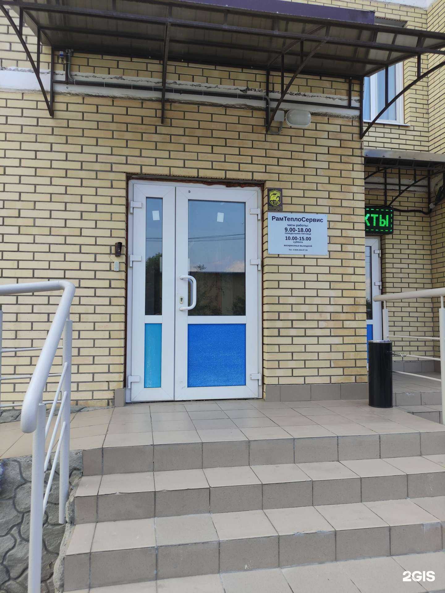 Отзывы на компанию РамТеплоСервис в Раменском c фото