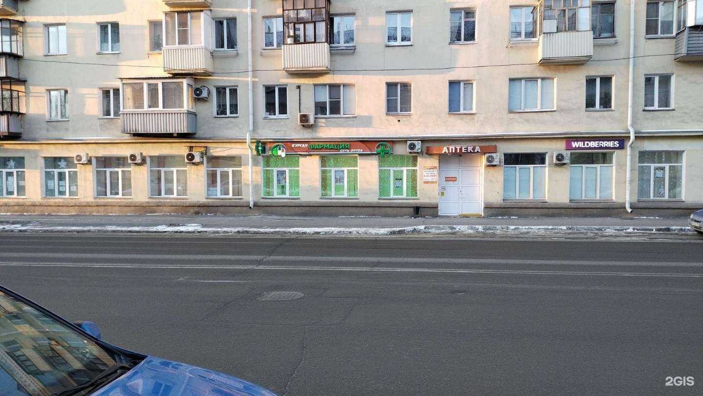 Отзывы на компанию Курганфармация в Кургане c фото