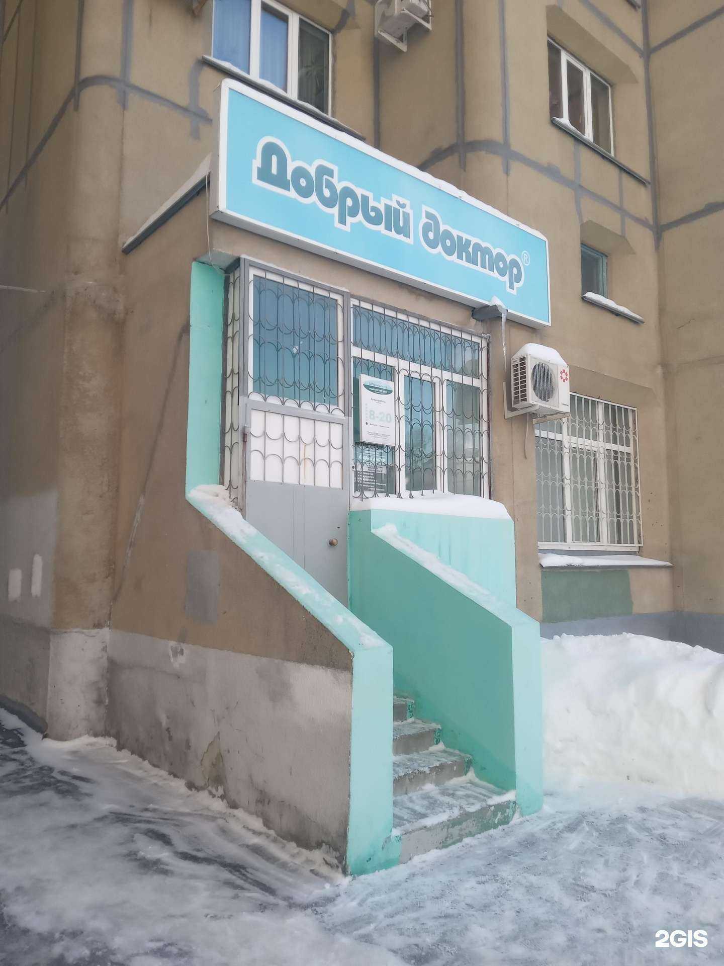 Отзывы на компанию Добрый доктор в Чебоксарах c фото