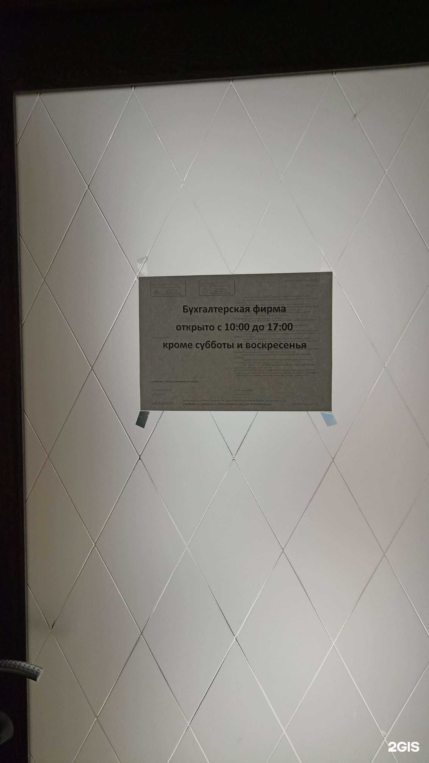 Отзывы на компанию Аккаунтинг сервис в Якутске c фото