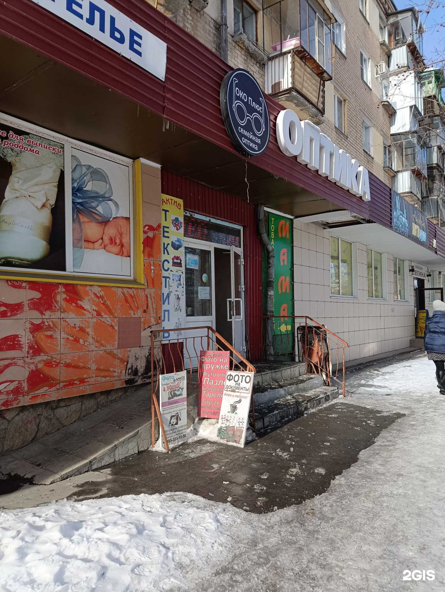 Отзывы на компанию Все для дома в Челябинске c фото