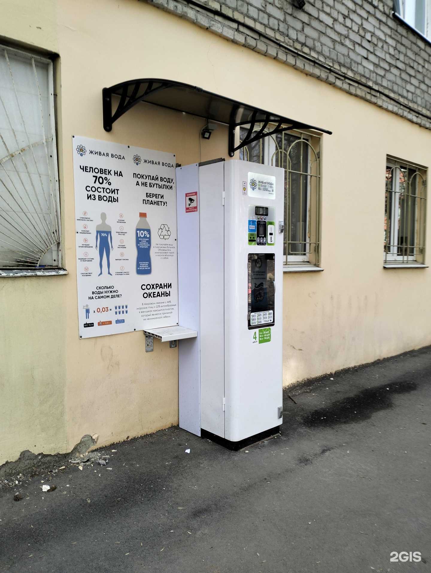 Отзывы на компанию Живая вода в Рязани c фото