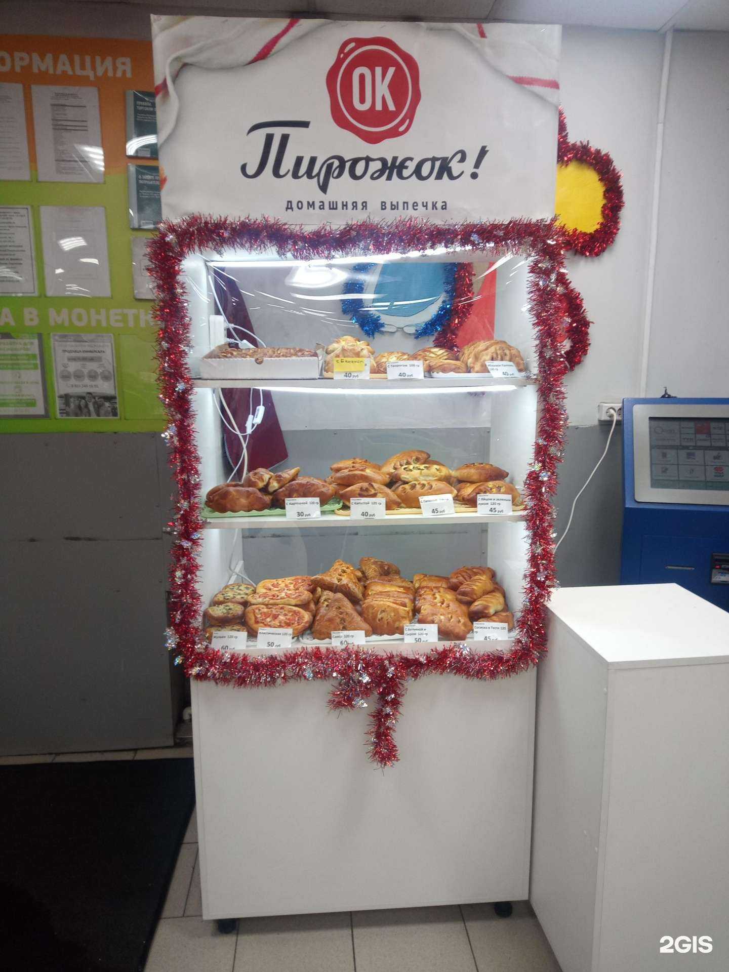 Отзывы на компанию Ок, Пирoжок! в Прокопьевске c фото