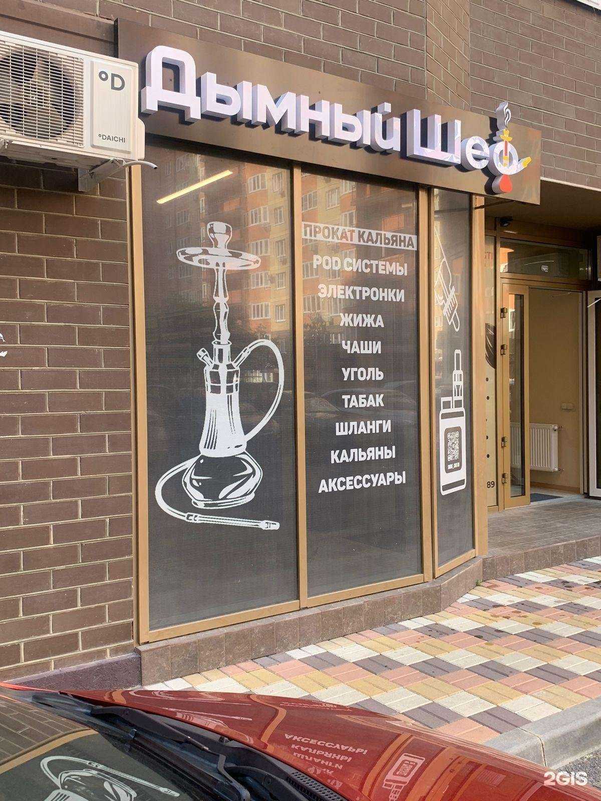 Отзывы на компанию Дымный Шеф в Краснодаре c фото