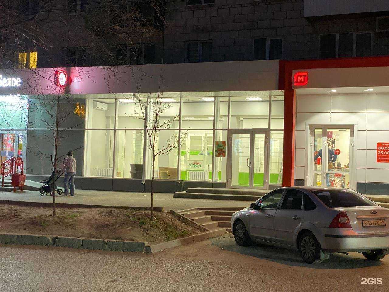 Отзывы на компанию Алоэ в Волгограде c фото