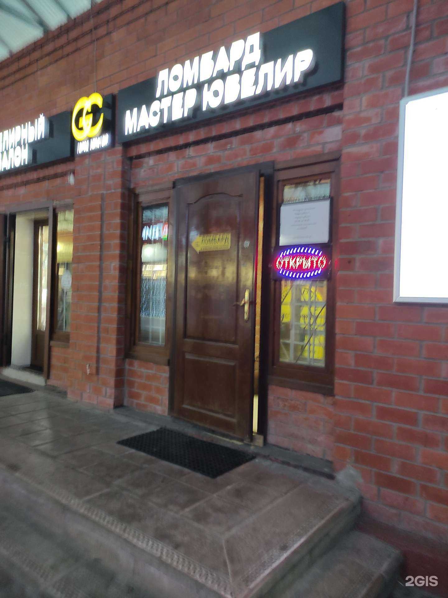 Отзывы на компанию Ювелирная мастерская в Дзержинском c фото