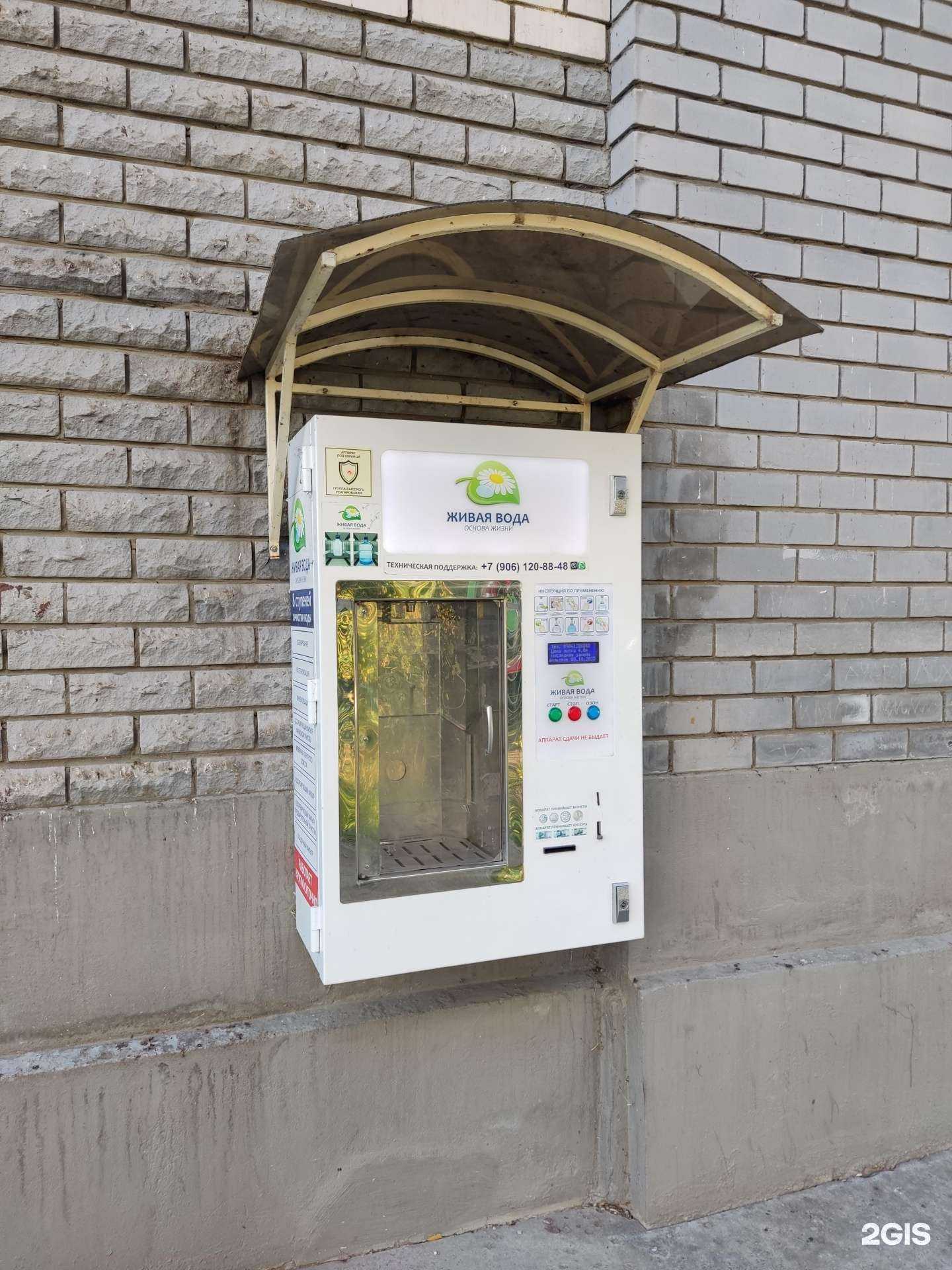 Отзывы на компанию Живая вода в г. Казань c фото