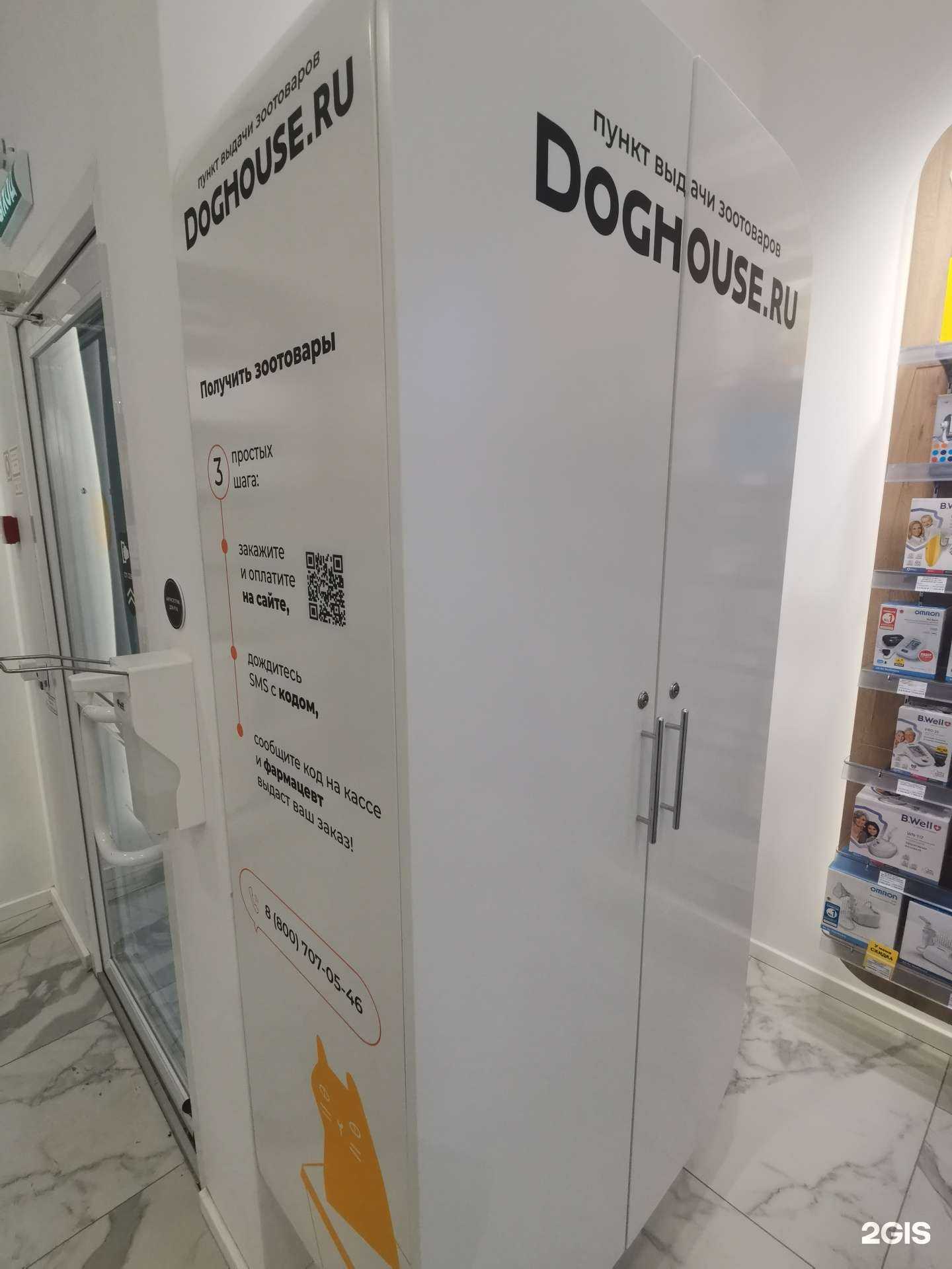 Отзывы на компанию DogHouse.ru в г. Владивосток c фото