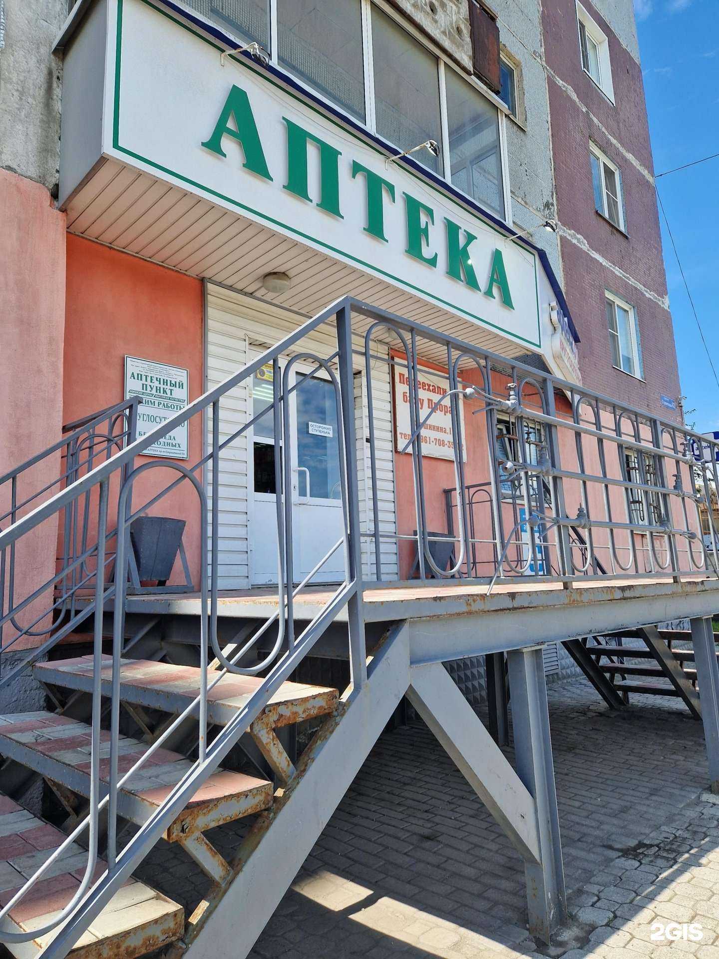 Отзывы на компанию Гиппократ в г. Прокопьевск c фото