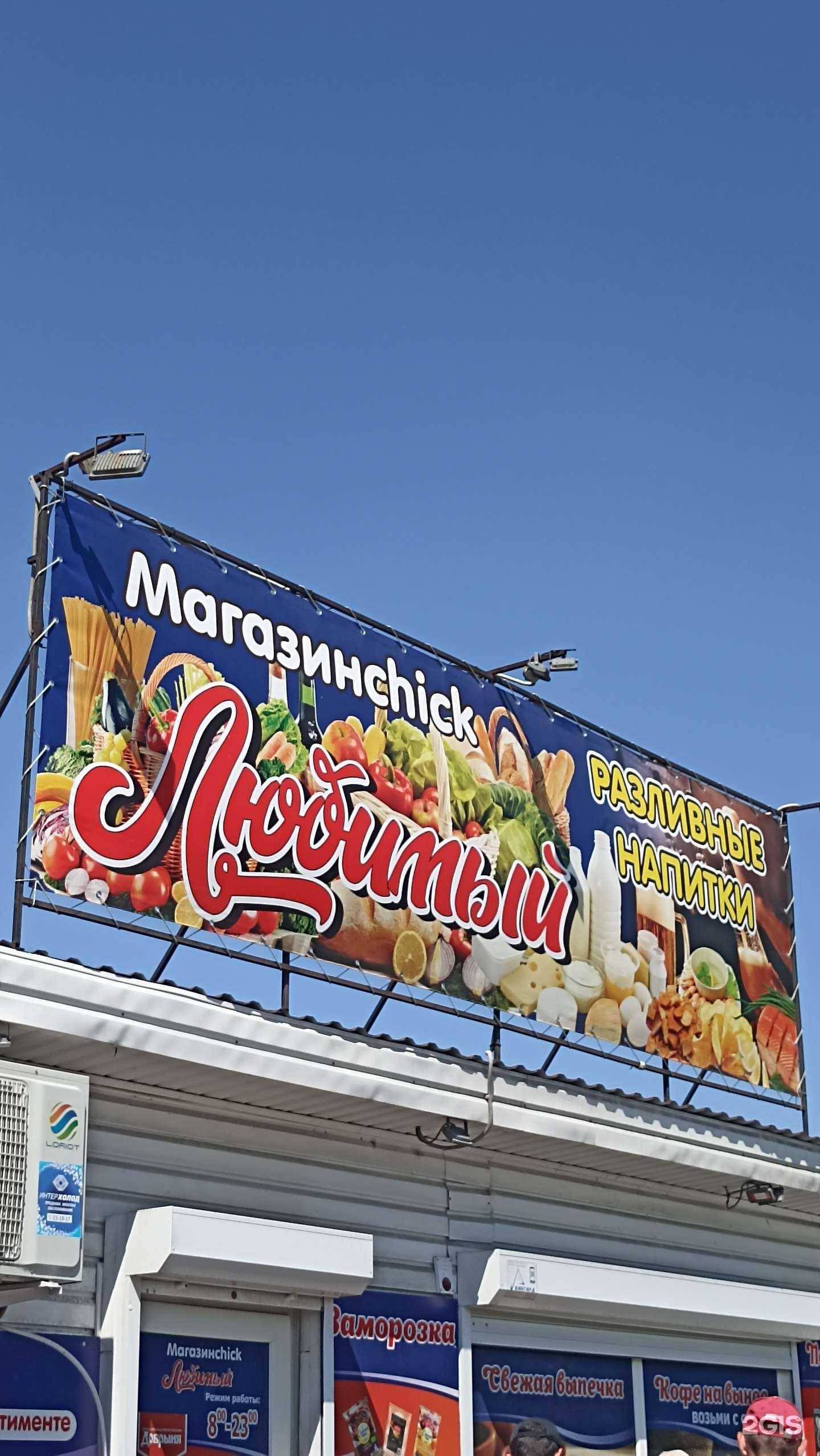 Отзывы на компанию Шашлычок в Абакане c фото - фотография 2 из 2